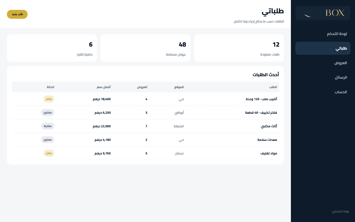 بوابة الويب